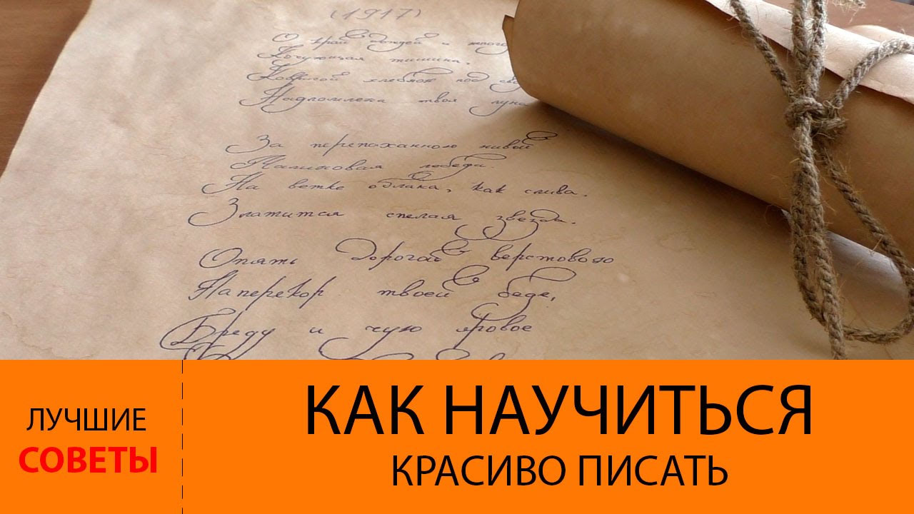 Как научиться писать открытки с Как научиться писать открытки с