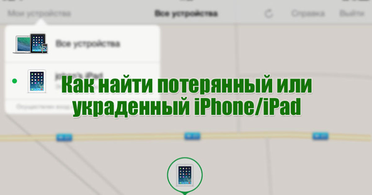 Украли